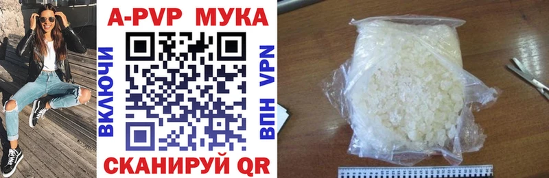 A-PVP Crystall Севск