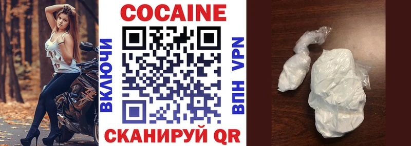 Cocaine Колумбийский цена Севск