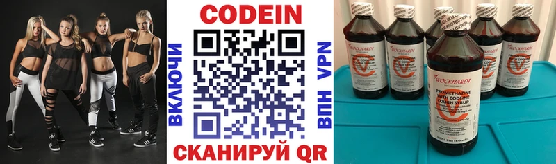 купить закладку Севск Кодеин напиток Lean (лин)