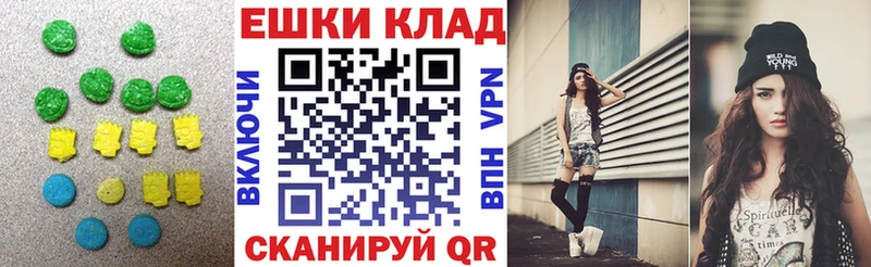 Экстази таблы Севск