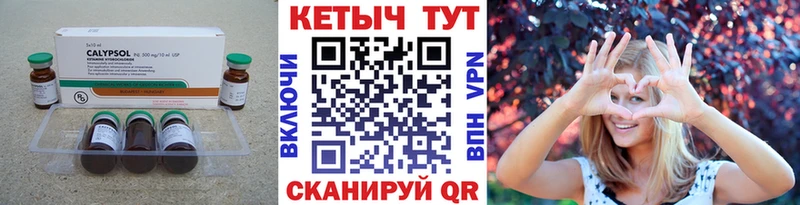КЕТАМИН ketamine  Севск 