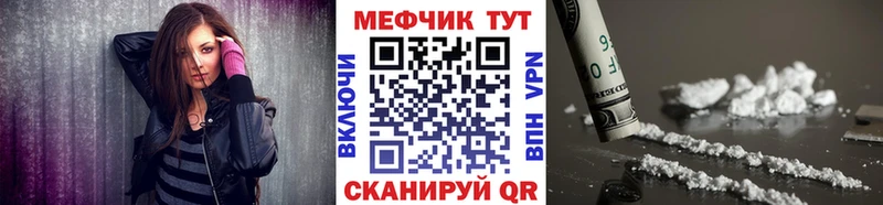 МЕФ мука  купить   omg ONION  Севск 